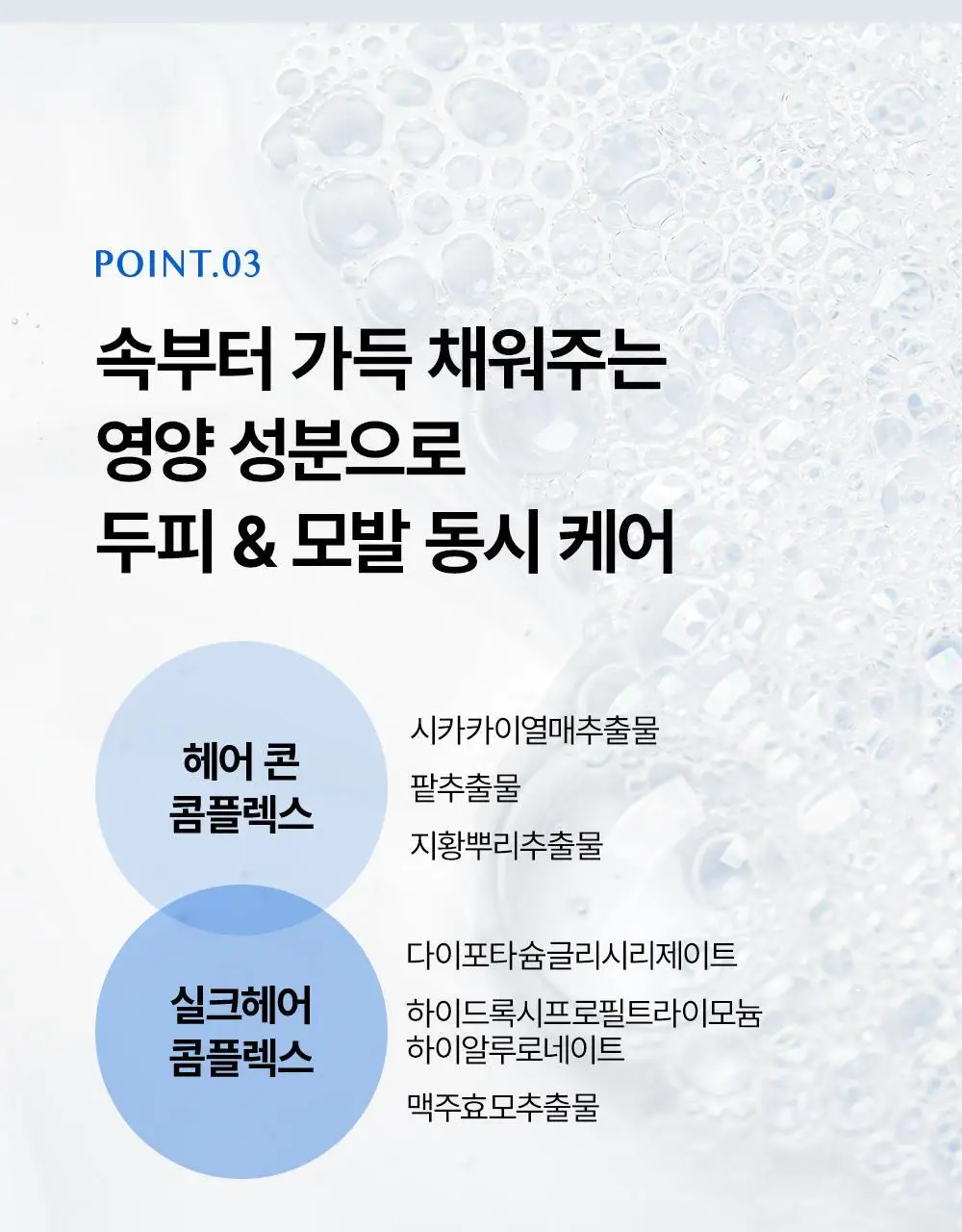 [대용량]바디브 약산성 미용실 퍼퓸 샴푸 [비듬 가려움 개선]/비건 단백질 LPP 트리트먼트 1000ml 9종 택1 상세페이지 50